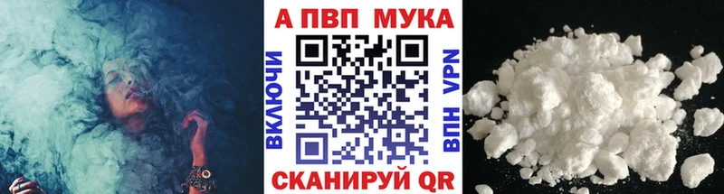 Alpha PVP мука  shop как зайти  Нововоронеж 