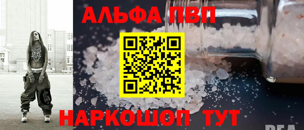APVP мука  Alfa_PVP  A PVP СК  Нововоронеж  А ПВП СК  Вход с VPN 