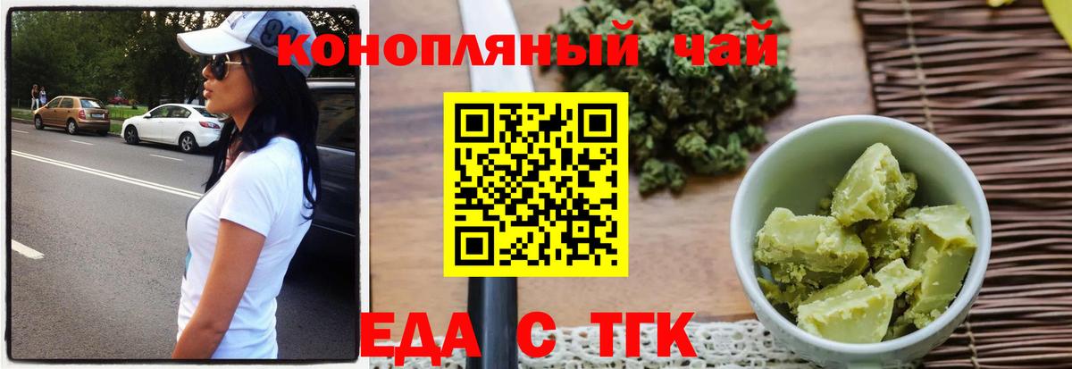 Canna-Cookies марихуана  Вход с VPN  Нововоронеж 