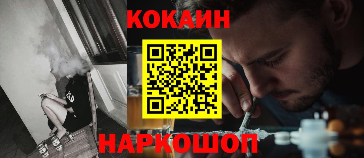 Нововоронеж  КОКАИН Колумбийский  КОКАИН VHQ  Вход с VPN 