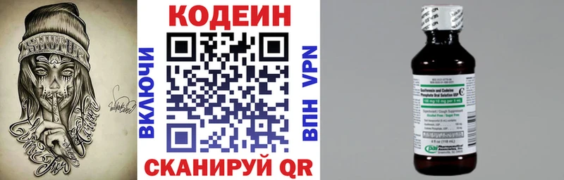 наркота  Нововоронеж  Codein Purple Drank 