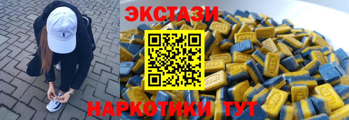 ЭКСТАЗИ круглые Нововоронеж