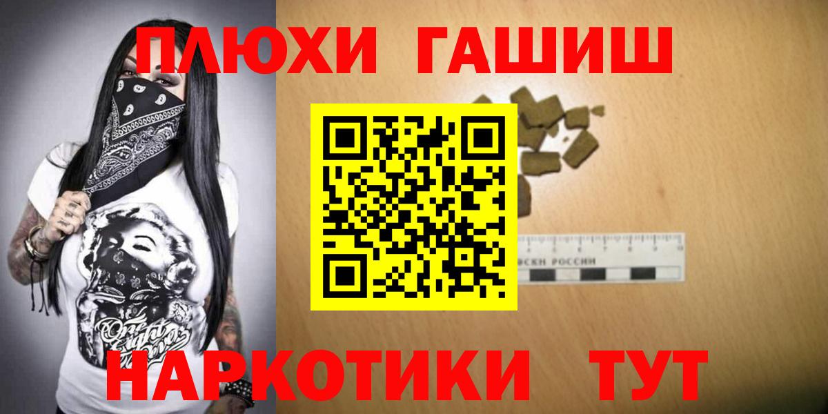 Гашиш  ГАШИШ хэш  ГАШИШ гашик  Вход с VPN  Нововоронеж 