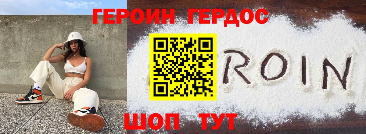 Героин Афган Нововоронеж