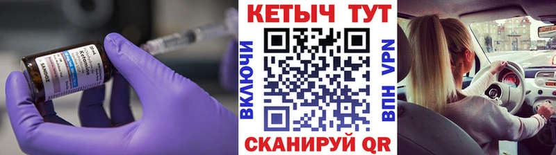 купить цена Нововоронеж КЕТАМИН ketamine