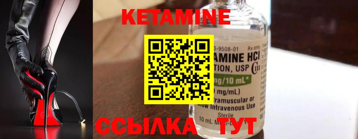 КЕТАМИН VHQ Нововоронеж