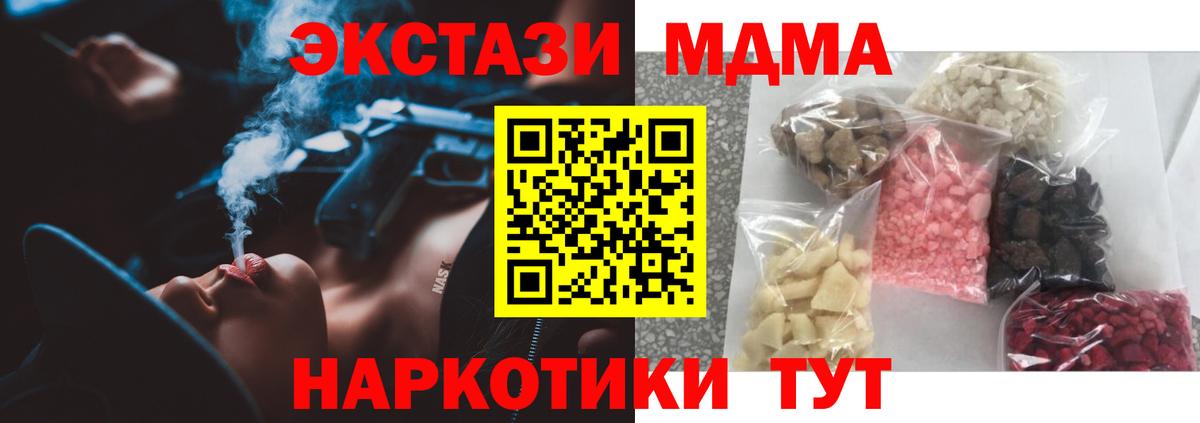 Нововоронеж  МДМА VHQ  Вход с VPN 