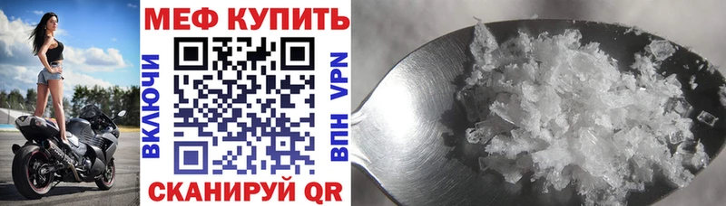 Меф кристаллы купить наркотик Нововоронеж