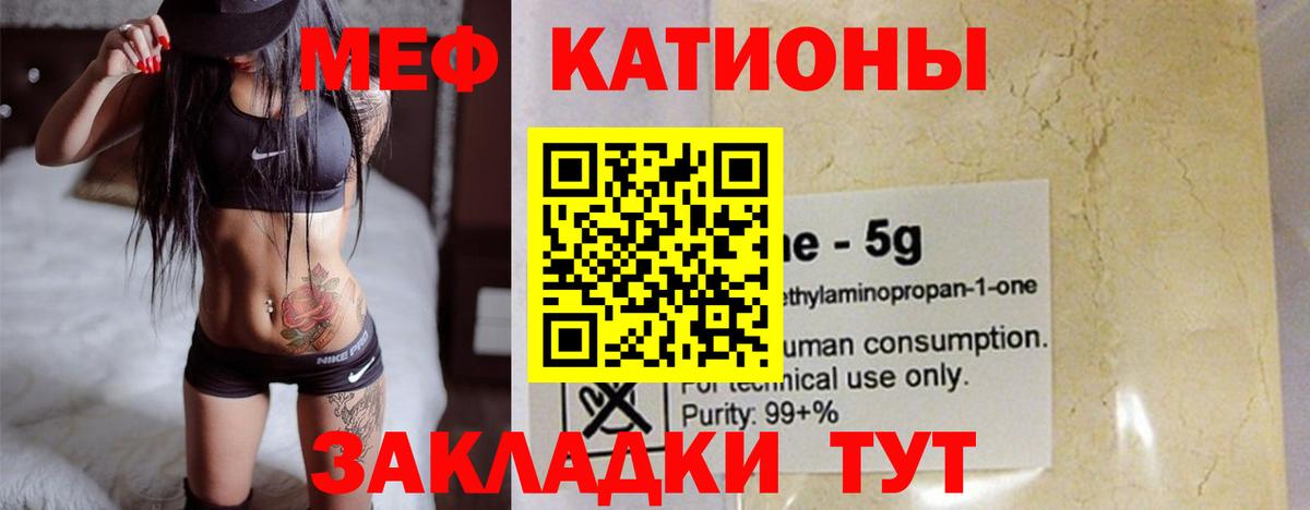 Мефедрон  Вход с VPN  Нововоронеж  МЕФ кристаллы  Меф 