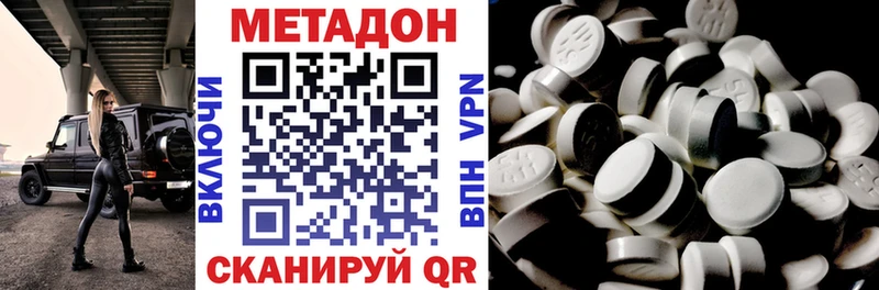 Метадон methadone  Нововоронеж 