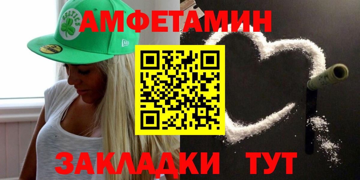 МЕТАМФЕТАМИН витя Нововоронеж