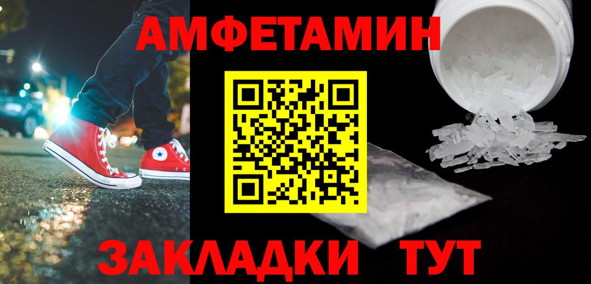 Метамфетамин  МЕТАМФЕТАМИН кристалл  Вход с VPN  МЕТАМФЕТАМИН кристалл  Нововоронеж 