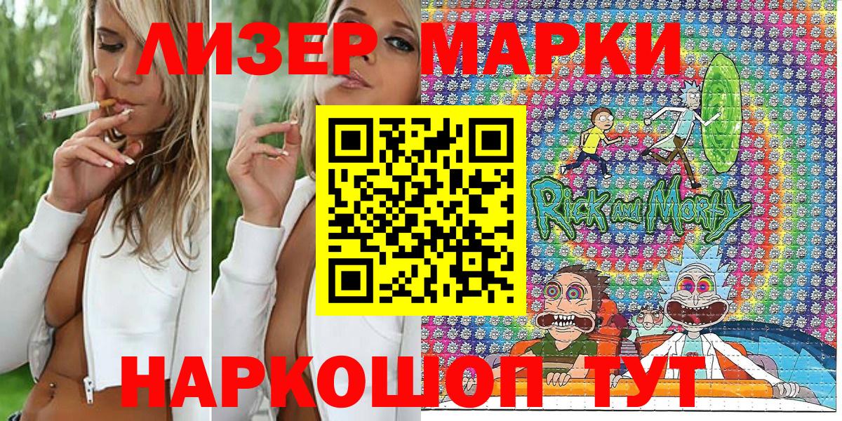 Марки 25I-NBOMe 1,5мг  Марки 25I-NBOMe 1,5мг  Вход с VPN  Нововоронеж 