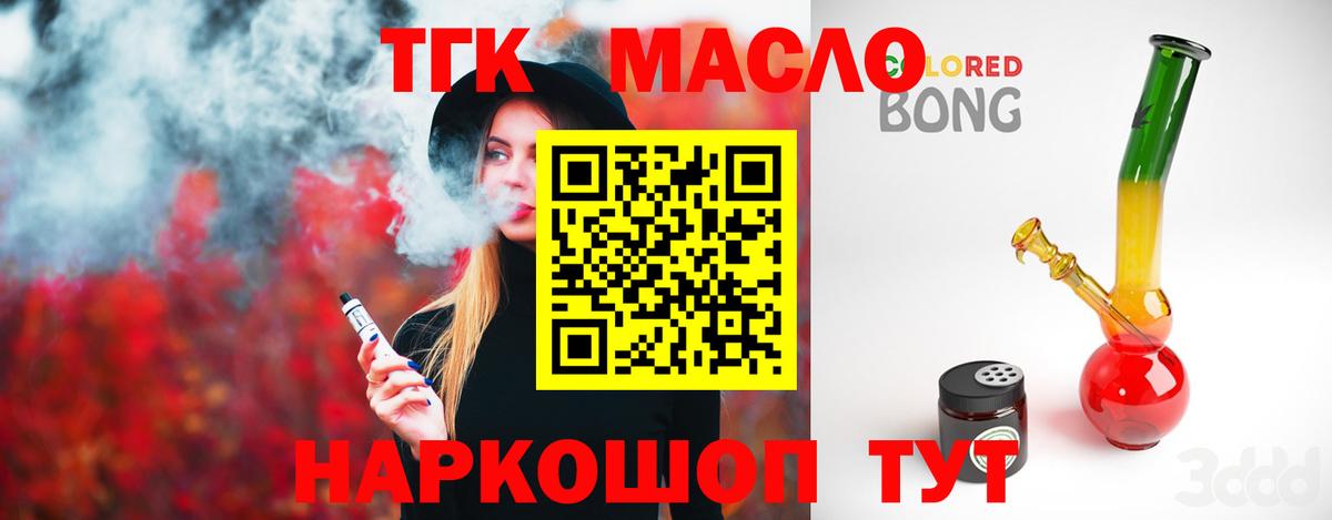 Нововоронеж  ТГК концентрат  ТГК жижа  Вход с VPN 
